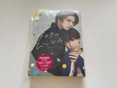 タカラのびーどろ DVD 初回生産限定