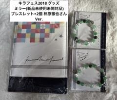 キラフェス 2018 パンフレット、Blu-rayセット 2025年最新】キラフェス2018の人気アイテム - メルカリ