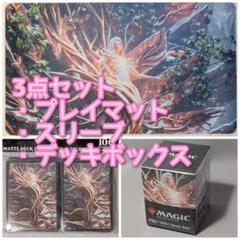【未使用】MTG レンと次元壊し プレイマット スリーブ デッキボックス 未使用】MTG レンと次元壊し プレイマット スリーブ デッキ