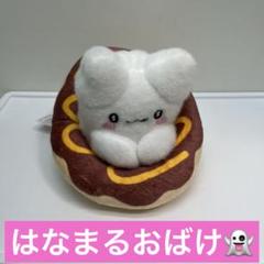 はなまるおばけ( ᜊº-° )ᜊ ドーナツぬいぐるみ◎