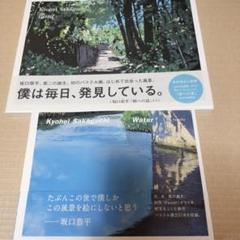 坂口恭平　Pastel　water