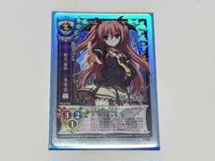 正規品販売！ 旧Lycee 二階堂 麗華 NP - メルカリ その他