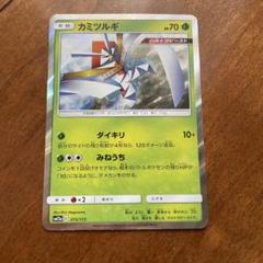 psa9 ミツル U CP3 ポケキュン　コレクション 　ポケカ　ラルトス psa9 ミツル U CP3 ポケキュン コレクション ポケカ ラルトス