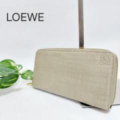 【美品】近代 ロエベ リネン 長財布 アナグラム L字ジップ ライト グリーン 美品】近代 ロエベ リネン 長財布 アナグラム L字ジップ ライト
