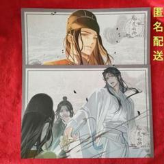 2025年最新】魔道祖師ランチョンマットの人気アイテム - メルカリ