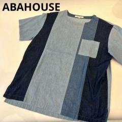 ABAHOUSE　アバハウス　デニム調パッチワークTシャツ 46 綿100