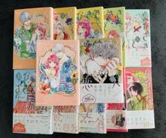 ゆびさきと恋々 1〜12巻 　/ 森下suu