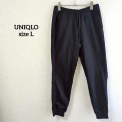 ユニクロ ジャージパンツ ブラック ヒートテック 内ボアパンツ t4623
