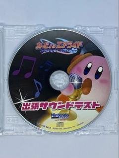 カービィのエアライド 出張サウンドテスト ニンドリ2003年9月号 星のカービィ