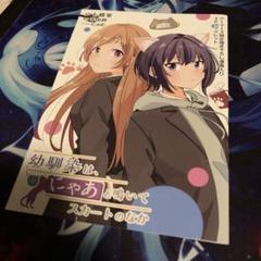 幼馴染は、にゃあと鳴いてスカートのなか ゲーマーズ 漫画入りブックレット