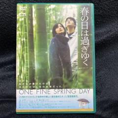 N1347　DVD　洋画　春の日は過ぎゆく('01韓国/日/香港) YESASIA: 春の日は過ぎゆく （香港版） VCD - イ・ヨンエ, ホ