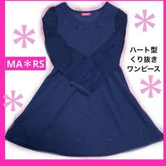 2025年最新】MA＊RS レディース ひざ丈ワンピースの人気アイテム