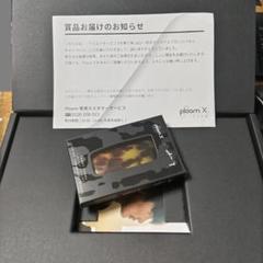 2025年最新】ploom x 山口一郎の人気アイテム - メルカリ