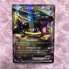 レックウザ EX psa10