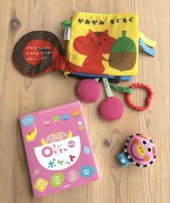 0歳知育おもちゃセット　こどもちゃれんじbaby sassy Gakken