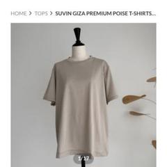 SUVIN GIZA PREMIUM POISE T-SHIRTS/ベージュ SUVIN GIZA PREMIUM POISE T-SHIRTS/ベージュ - メルカリ