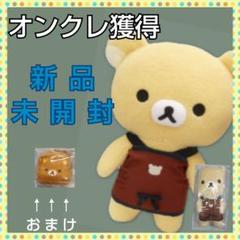 リラックマ BASIC ふわふわぬいぐるみXL ミニキューブポーチ