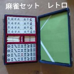 麻雀紙牌　麻雀カード　レア　レトロ　アンティーク 2025年最新】麻雀紙牌の人気アイテム - メルカリ