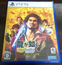 PS5 龍が如く7 光と闇の行方 インターナショナル