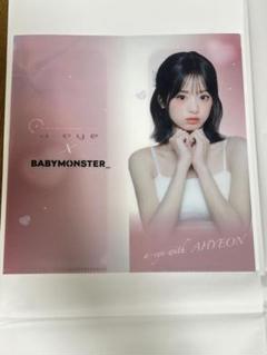 AHYEON BABYMONSTER クリアファイル