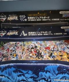 ワンピース 一番くじ 大海賊百景 A賞 ラストワン賞 - メルカリ