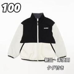 XLARGE KIDS リバーシブルブルゾン 上着 アウター 白 100