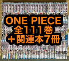 2025年最新】onepiece 111巻の人気アイテム - メルカリ
