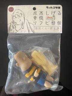 サンガッツ本舗　悪魔くん　貸本版　ワンダーフェスティバル