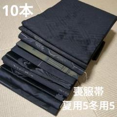 2025年最新】着物 喪服 冬用夏用の人気アイテム - メルカリ