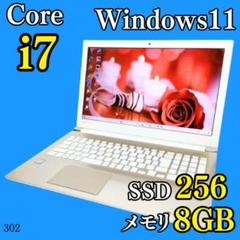 Windows11✨️Corei7/SSD/カメラ付きノートパソコン/事務作業