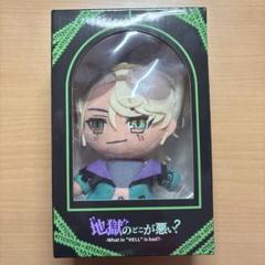 地獄のどこが悪い？★ヘルバ★祝福を受けた呪いのぬいぐるみ★ベルゼブブ ②