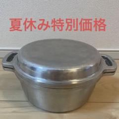 楽天市場】広島アルミニウム工業 無水鍋 20cm(1個) | 価格比較