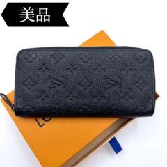 ◇ルイヴィトン◇モノグラム/アンプラント/ヴェルティカル/長財布/M69047