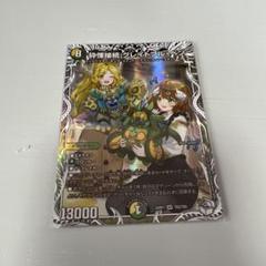 砕慄接続グレイトフル・ベン　金トレジャー Amazon.co.jp: デュエルマスターズ 砕慄接続 グレイトフル・ベン