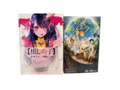 推しの子 1巻 初版 帯付き BGS9.6 鑑定済み Amazon.co.jp: 推しの子 1巻 初版 帯付き シュリンク付き : 産業
