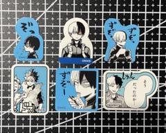 轟焦凍　50枚セット　ステッカー　ヒロアカ　最強ジャンプ9月号 新品】最強ジャンプ 9月号 ヒロアカ 付録付き ステッカー ポスト