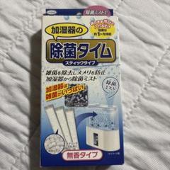 除菌タイム スティックタイプ 10g×3包のサムネイル