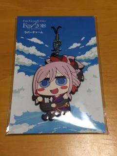 セイバー 宮本武蔵 リヨ描き下ろしイラストラバーチャーム FGOフェス Fate