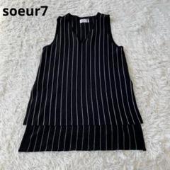 soeur7 スール　ストライプ　ベスト　アシメ