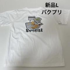 新品レディース串カツだるまTシャツ ホワイトLのサムネイル