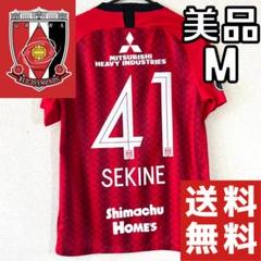 【24時間以内/匿名配送】浦和レッズ ナイキ 関根貴大 半袖 ユニフォーム M