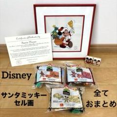 Disney ディズニー ミッキーマウス サンタミッキー クリスマス セル画のサムネイル