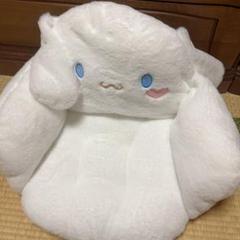 シナモロール シナモン 座椅子 クッション 新品未使用 - メルカリ