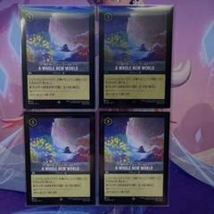 ロルカナ A WHOLE NEW WORLD 4枚セット(1枚foil) - メルカリ