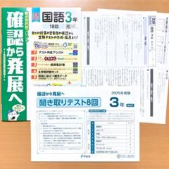 2025年度 確認から発展へ国語1年 光村図書版【教師用】単元 プリント 解答 2025年度版「確認から発展へ 国語 1年 光村図書版【教師用】観点