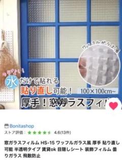 厚手窓ガラスフィルム/幅100cm×長50㎝/◽️Diy◽️お値下げ不可