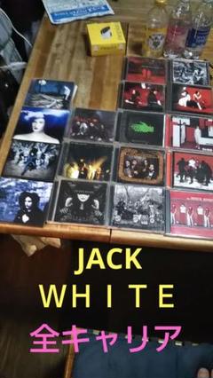【美品】jack white 全キャリア CD17枚 セット売り