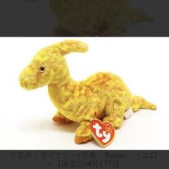 2025年最新】ty beanie babies 恐竜の人気アイテム - メルカリ