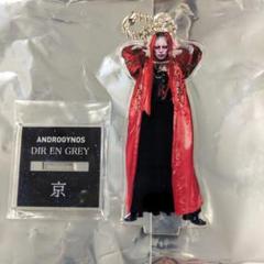 ANDROGYNOS 京 アクスタ 京】DIR EN GREY アクリルスタンド ANDROGYNOS