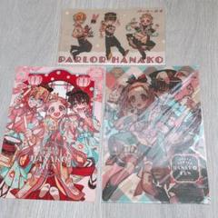 月刊Gファンタジー 2020年 8月号【特別付録：「地縛少年花子くん